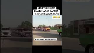 Эсиндеби😂 тойәндері automobile тойырлары fargonamashinabozorinarxlari duet yamaha rek korg [upl. by Nawad]