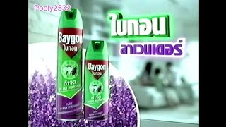 2010 Baygon Green Lavender Scent Thailand [upl. by Harlen]