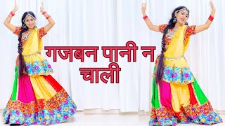 Gajban Pani Ne Chali  Chundadi jaipur te mangwai  Easy Dance Steps Dance Video  Sapna Chaudhary [upl. by Elimaj]