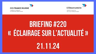 Briefing 220 « Éclairage sur l’actualité »  21112024 [upl. by Igor]