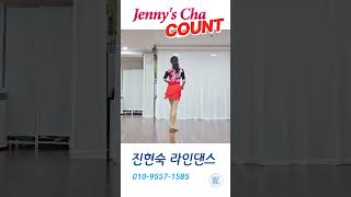 Jennys Cha LineDance COUNT  제니스 차 라인댄스 라인댄스 Linedance 진현숙라인댄스 BillieJean 빌리진 마이클잭슨 [upl. by Ailaham]