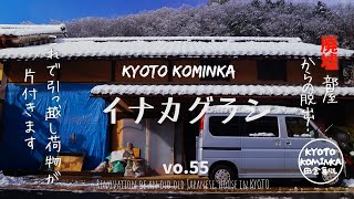 KYOTO【古民家 田舎暮らし】2階の廃墟部屋と廊下を補強。引っ越し荷物置きついに完成！古民家セルフリノベーション＃43Renovation of an old Japanese house [upl. by Leilani]