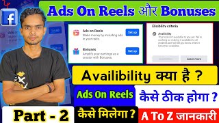 Facebook Ads On Reels amp Performance Bonus this tools isnt available to you  Availibility Part  2 [upl. by Jurkoic]