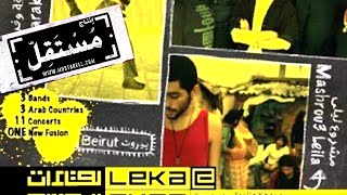 Aziz Maraka  Ma Bagool Asef ft Mashrou Leila amp Ressala عزيز مرقة  ما بقول آسف مشروع ليلى ورسالة [upl. by Lussi]