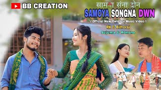 SAMO  2024 NEW BODO FUNNY MUSIC VIDEO RK amp BITHORAI RONONO amp SUJUMA [upl. by Alasteir]