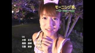 Morning Musume Best Shot volume 2 「Making of」 [upl. by Nobel]