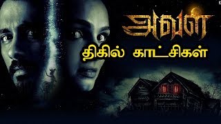 Aval Movie scenes  Siddharth  Andrea Jeremiah  FLIXWOOD [upl. by Nosahc]