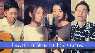 【90’s】歌詞付 チェンジ ザ ワールド【Cover】Change the World  Eric Clapton [upl. by Preuss]