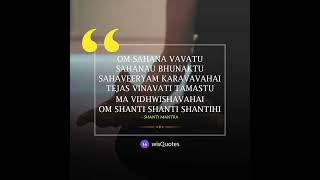 Shanti Mantra  Om Sahana Vavatu  Spiritual growth  Enhances learning [upl. by Kier]