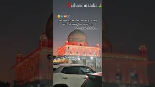 Bishnoi Mandir New Jambheswar Bhagwan Status Video [upl. by Ainak686]