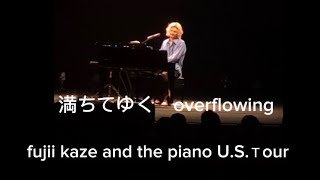 fujii kaze and the piano USＴour 満ちてゆく [upl. by Downey]