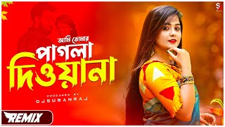 Ami Tomar Pagla Deewana  Remix  Dj Suman Raj  পাগলা দিওয়ানা Dj Song  Bangla Viral Dj Song 2024 [upl. by Aksel218]