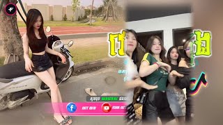 🔴 ReMix 2025បទល្បីថ្មីៗក្នុងtik tok 🔥🎬 វេលាកន្លងបងធ្លាប់ថ្នាក់ថ្នម ចាក់រាំថ្ងៃឆ្លងឆ្នាំ Remix [upl. by Eldred]