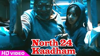 North 24 Kaatham Malayalam Movie  Scenes  Swati Reddy helps Nedumudi Venu  Fahad Faasil [upl. by Market]