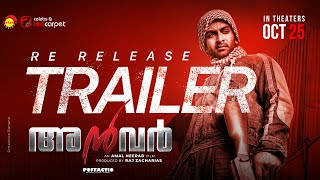 Anwar Malayalam Movie Re Release Trailer 4K  Prithviraj Sukumaran  Mamta Mohandas  Amal Neerad [upl. by Els]