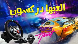 نيد فور سبيد هيت  كيف تربط الدركسون لوجيتك g29 على اللعبة NFS HAET  افضل وزنية [upl. by Obala]