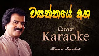 Wasanthaye Aga karaoke  with lyrics  without voice  Edwerd Jayakody [upl. by Eberta]