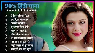 Hindi Gana🌹Sadabahar Song 💖हिंदी गाने 💔Purane Gane Mp3 💕Filmi Gaane अल्का याग्निक कुमार सानू गीत [upl. by Javed]