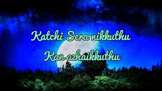 Katchi Sera Lyrics full song [upl. by Hewie]