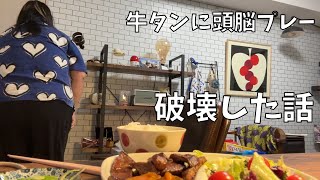 【コストコの牛タン】コストコの牛タンね。名前を覚えておくわ【まさか戦うことになるなんて】 [upl. by Silliw234]