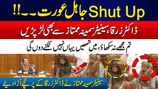 Senator Samina Mumtaz And Dr Zarqa Big Fight In Senate Session  24 News HD [upl. by Oileduab]