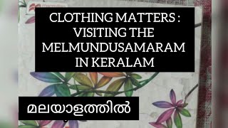 Clothing Matters  Visiting the Melmundusamaram in Keralam in Malayalam [upl. by Eirhtug]