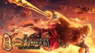 monkey King 2 Hollywood animated video Hindi dubbed [upl. by Mauchi626]