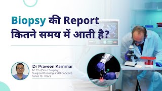 Biopsy Report कितने समय में आती है  When Can You Expect Your Report  Dr Praveen Kammar [upl. by Anirhtak238]