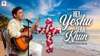 Hey Yeshu tera Khun  New hindi Christian song  Jesus song hindi  yeshu worship ampdevotional song [upl. by Lusa]