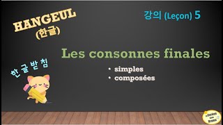 Leçon 5  ALPHABET HANGEUL Consonnes finales simples et composées LeCoréensansDrame [upl. by Velvet]