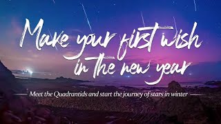 Make your first wish in the new year︱Meet the Quadrantids and start the journey of stars in winter [upl. by Filiano]