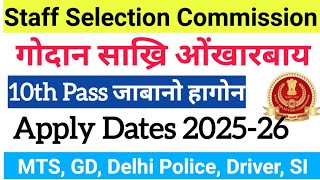 Good News लाइमोनफोरनि गोदान साख्रि SSC आव‌ गोबां Post Apply Dates Out 202526 Jwhwlaopk143 [upl. by Ametaf550]