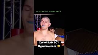 Первое прозвище Хабиба BAD BOY Нурмагомедов ufc mma boxing [upl. by Champaigne459]