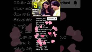 Valu kanula dana song 🎵 ytshort love folk songlyrics shorts [upl. by Munn]