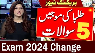 GOOD NEWS 😱 2024 Board EXAM  2024 Board exam news [upl. by Abekam]