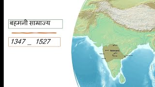 Bahmani Kingdom History  Cultural contributions of the Bahamani Sultans  Medieval History UPSC [upl. by Donatelli]