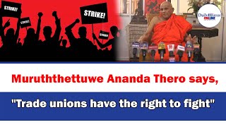 Muruththettuwe Ananda Thero saysquotTrade unions have the right to fight [upl. by Nolana]