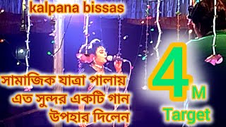 আকাশের সূর্য আছে যত দিন তুমি যে আমার শুধু আর কারো নও।akaser surja ace joto din tumi je amar sudhu [upl. by Klein]