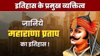 Maharana Pratap The Legend of Mewar  Complete Biography and Life Story [upl. by Adahs]