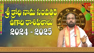 Ugadi Rasi Phalalu 2024 to 2025  Sri Krodhi Nama Samvatsara Ugadi Rasi Phalalu 2024  TeluguOne [upl. by Ettenay]