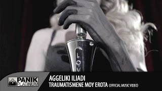 Αγγελική Ηλιάδη  Τραυματισμένε Μου Έρωτα  Official Music Video [upl. by Enirehtak273]