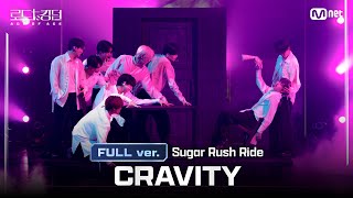 로드투킹덤A풀버전 CRAVITY크래비티  ♬ SugarRushRide 1차전 〈트리플 대진TOMORROWXTOGETHER〉 Full ver [upl. by Opaline]