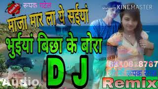 Bhuiya Bichha Ke Bora Lucky Raja dj Remix song [upl. by Santana193]