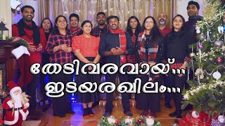 Thedivaravaay  Malayalam Christmas Song  Jcube amp friends  December 2023 [upl. by Ahseetal359]