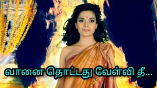 Draupadi theme song in tamil with lyrics vaanai thottadhu velvi thee song Tamil [upl. by Lilybel]