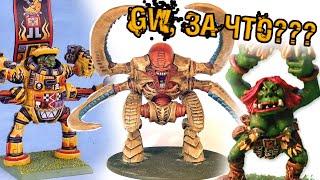 САМЫЕ УРОДЛИВЫЕ В ИСТОРИИ МИНИАТЮРЫ WARHAMMER Переозвучка Squidmar Miniatures [upl. by Ainak]