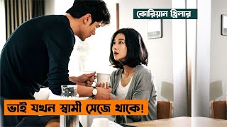 ভাই বোনের সত্য ভালোবাসার গল্প। Recalled Movie Explained in Bangla  Korean  Thriller  Mystery [upl. by Enelym]