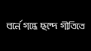 borne gondhe chonde gitite black screen lyrics status lyricswhatsappstatus rishipanda 🤍🤍 [upl. by Aicekal]