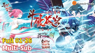 Multi Sub 【斗破苍穹】 Battle Through The Heavens  Season 1 Collection btth xiaoyan xuner [upl. by Inotna]