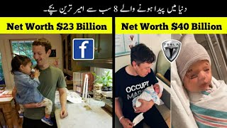 8 Most Richest Kids In The World  دنیا کے امیر ترین بچے  Haider Tv [upl. by Medora]